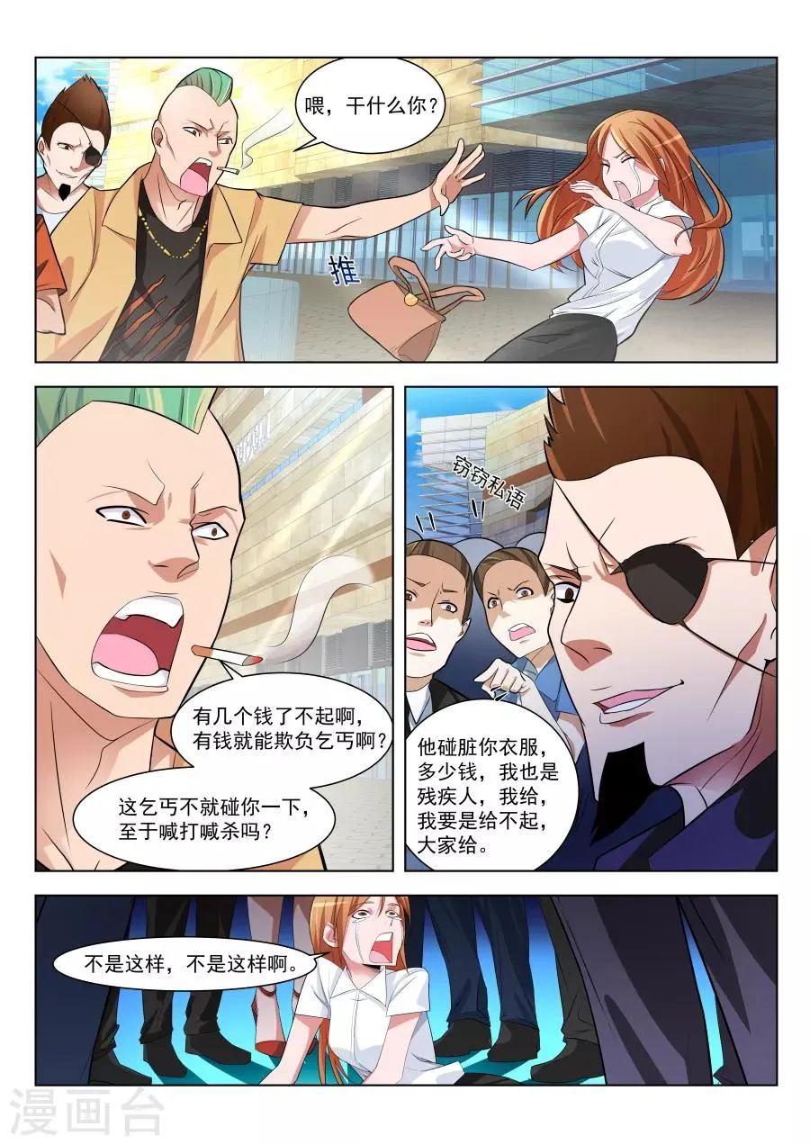 第175话 偶遇苏菲 第7页