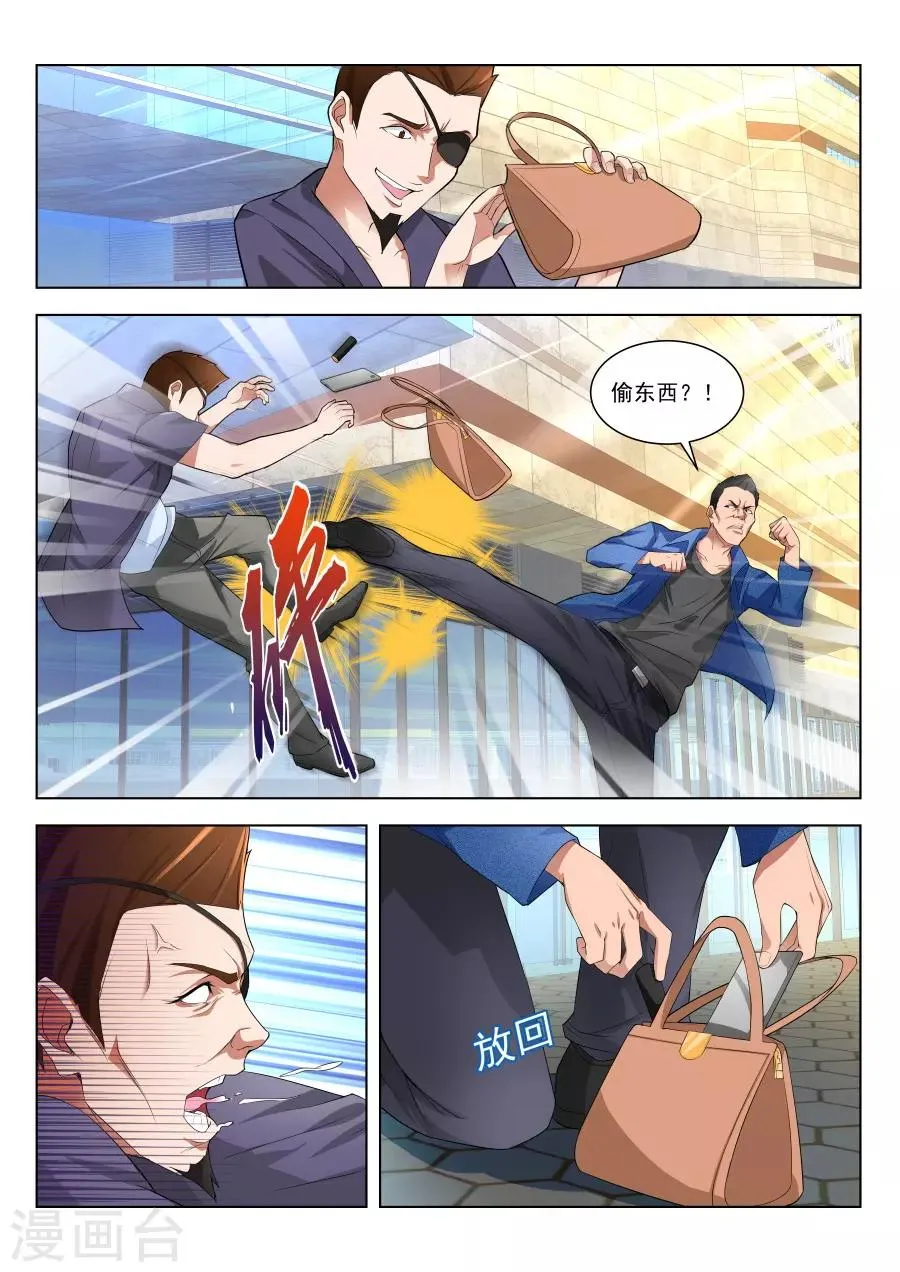 第175话 偶遇苏菲 第9页