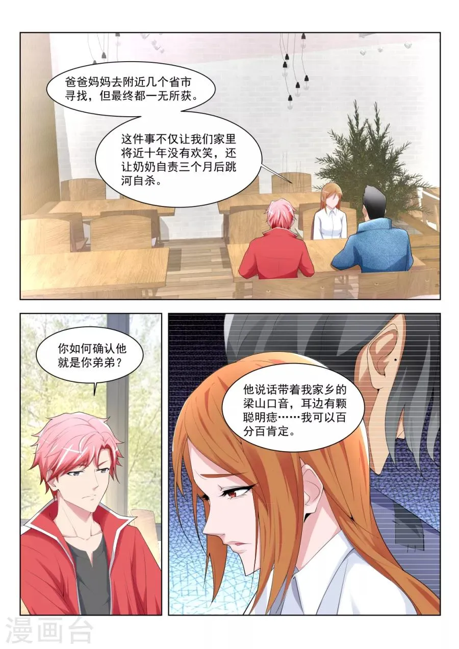 第176话 刺激的视频 第1页