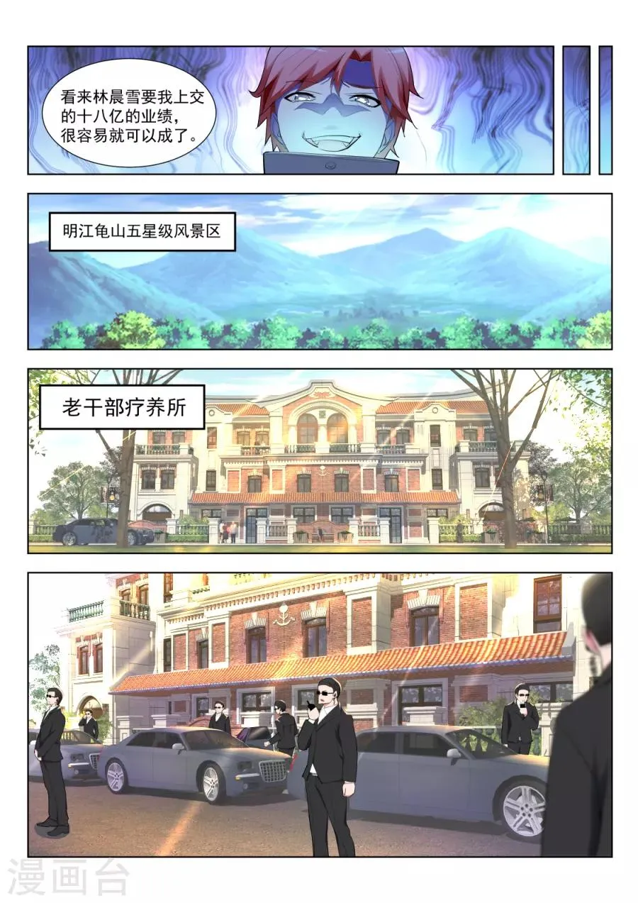 第176话 刺激的视频 第7页