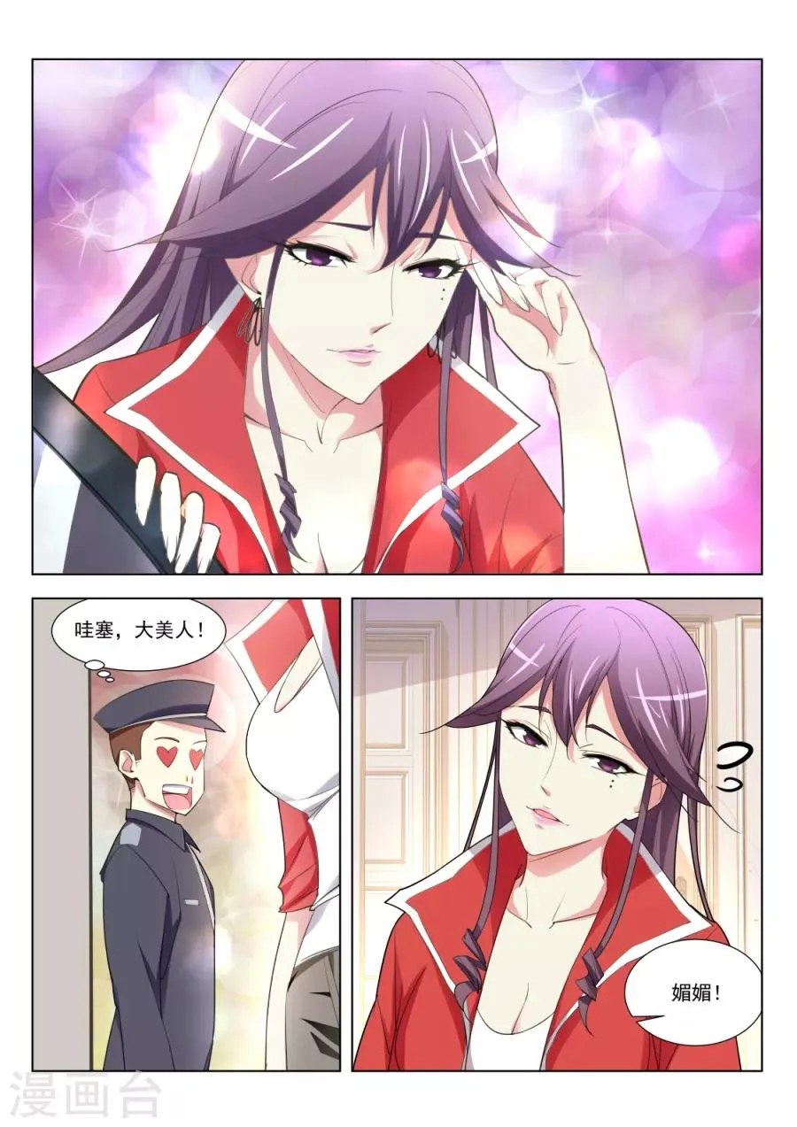 第176话 刺激的视频 第8页