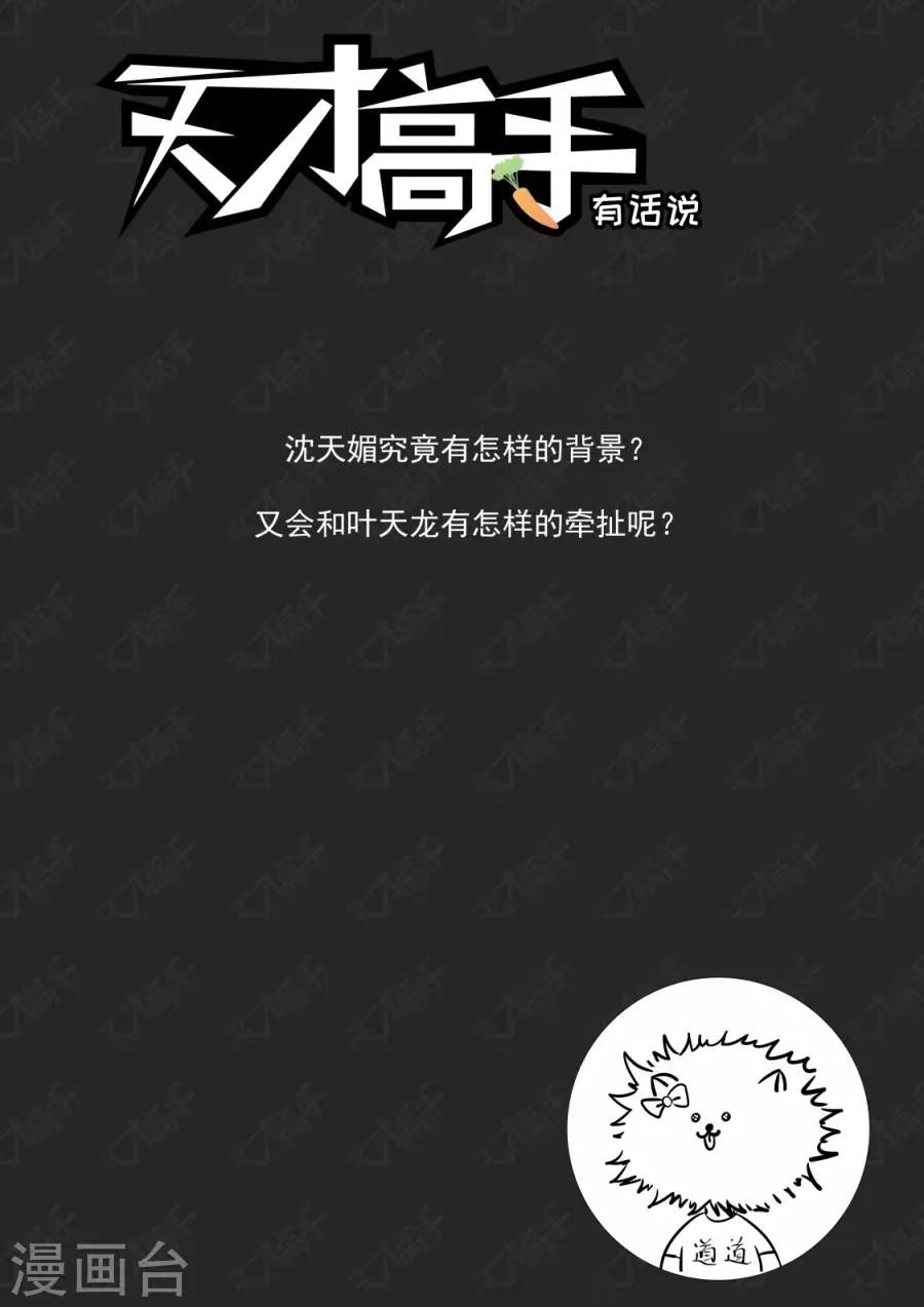 第176话 刺激的视频 第10页