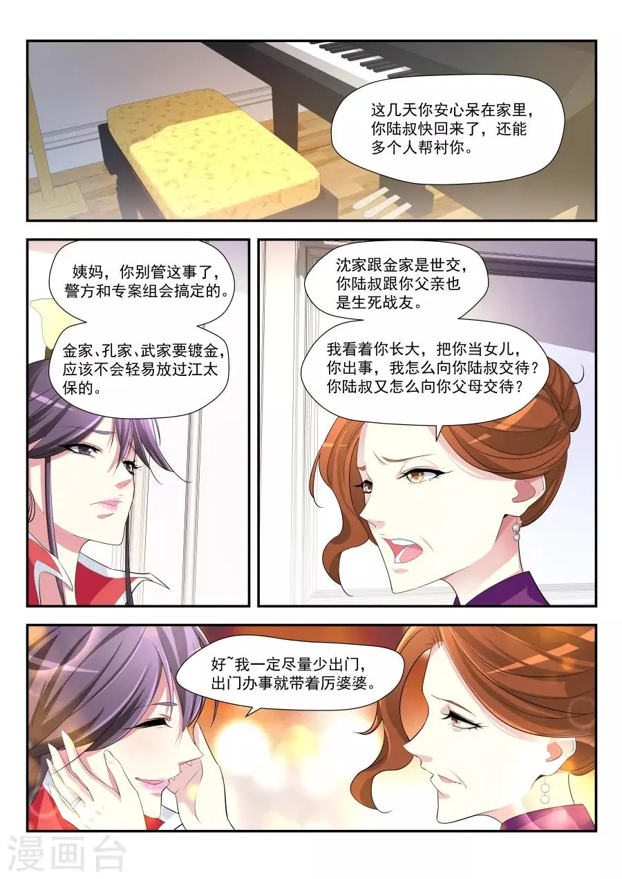 第177话 监狱混战 第4页