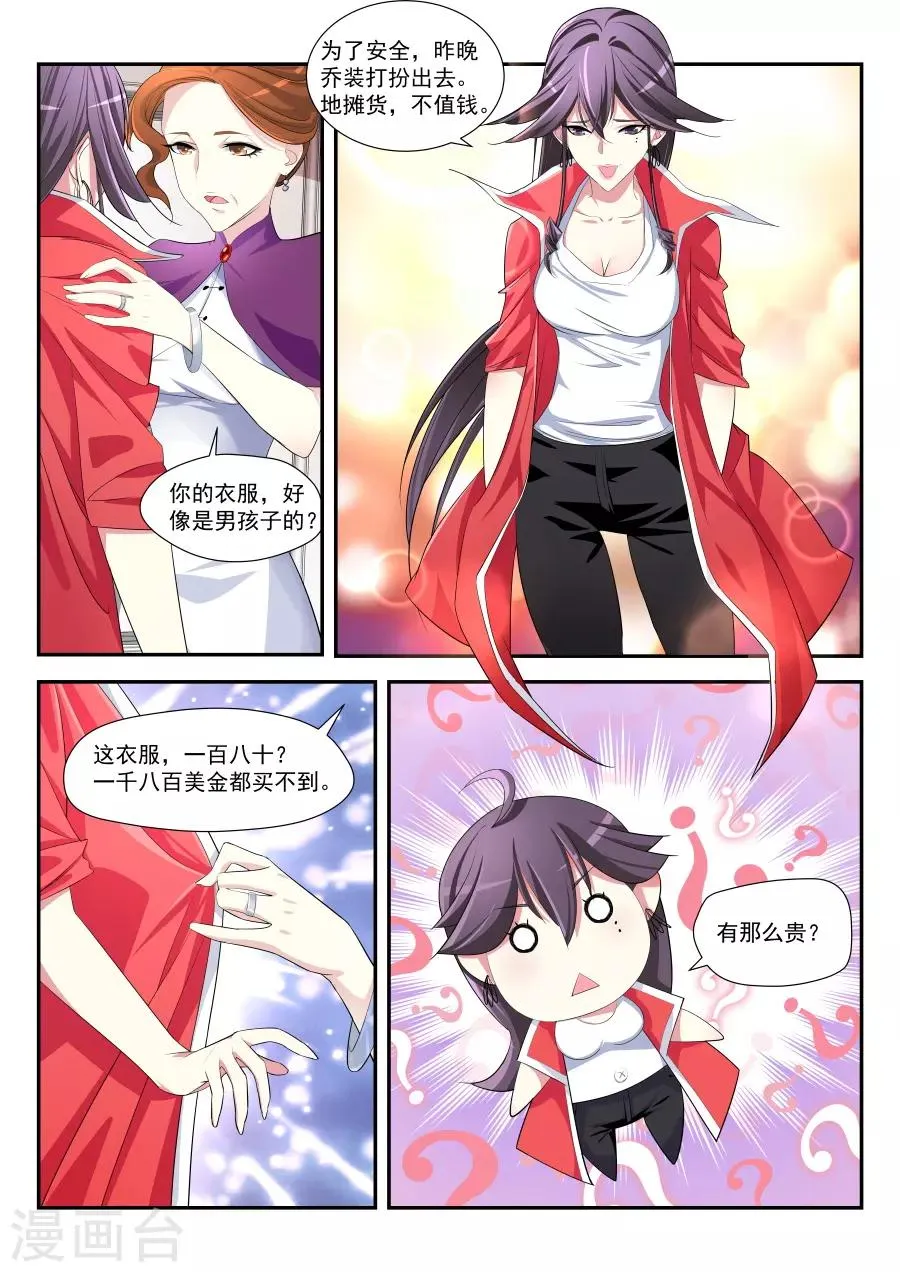 第177话 监狱混战 第5页