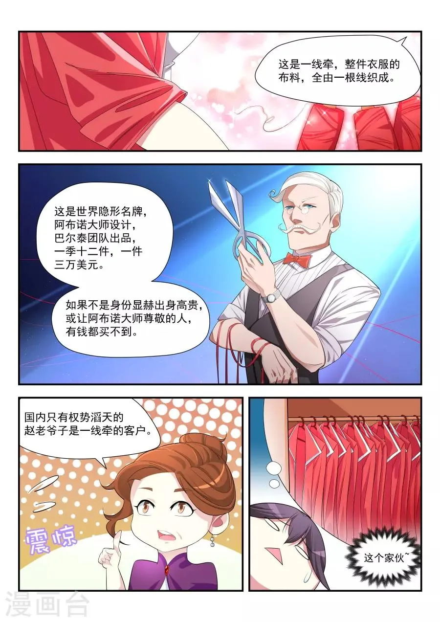 第177话 监狱混战 第6页