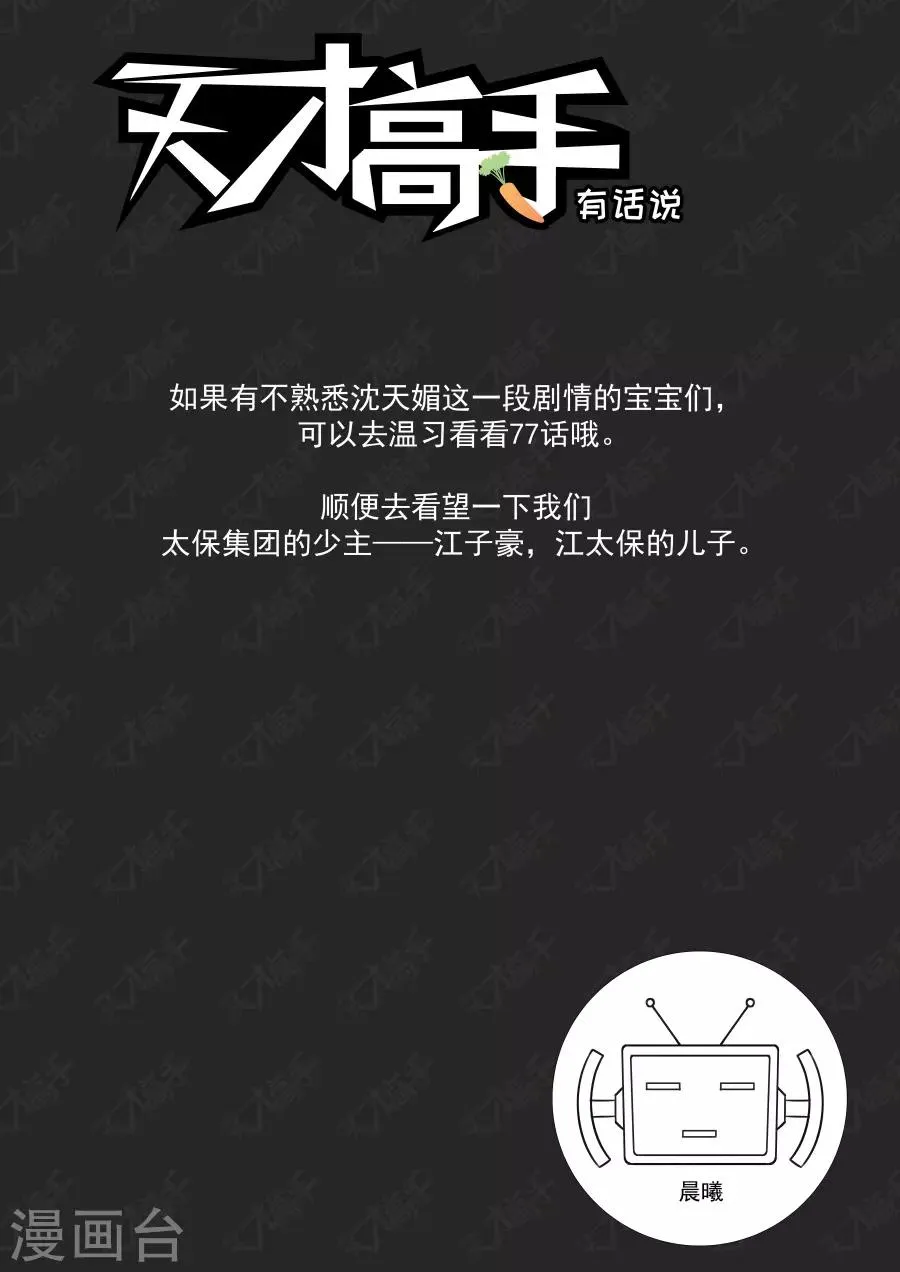 第177话 监狱混战 第12页
