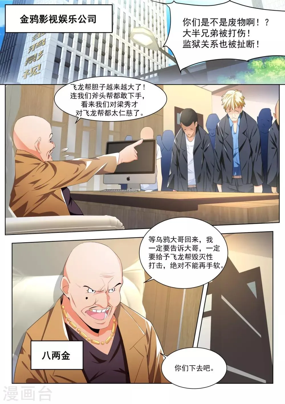 第179话 热情奔放的女大学生 第3页