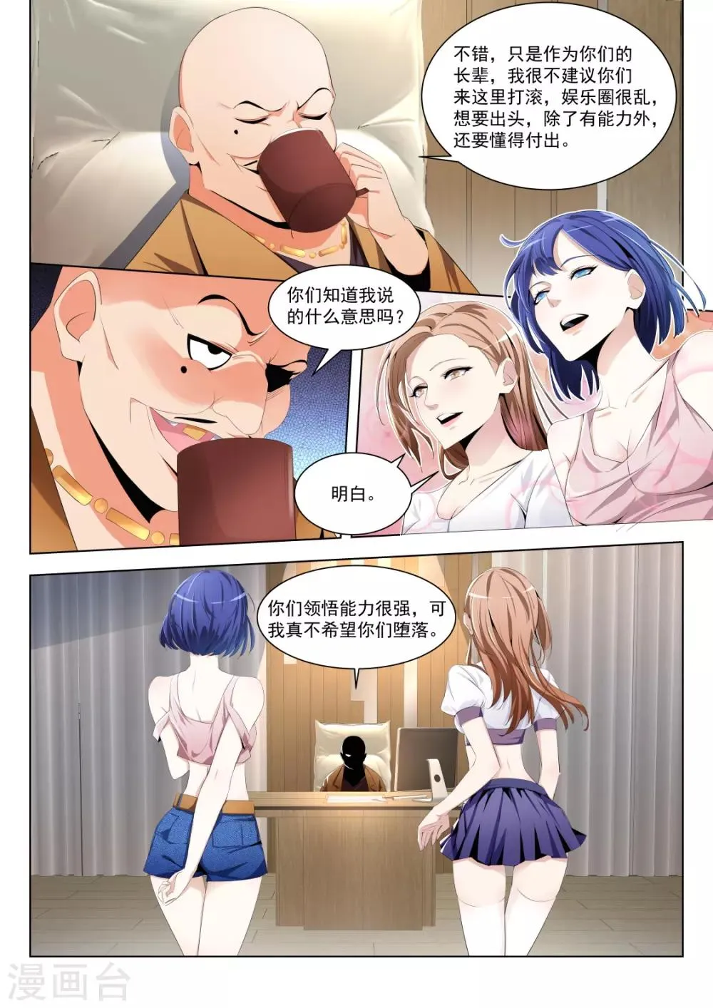 第179话 热情奔放的女大学生 第5页