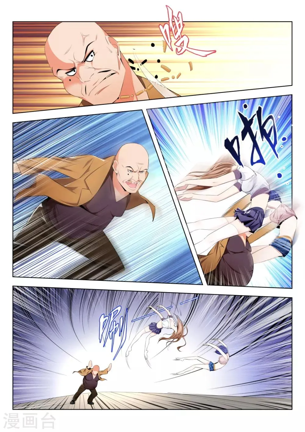 第179话 热情奔放的女大学生 第9页