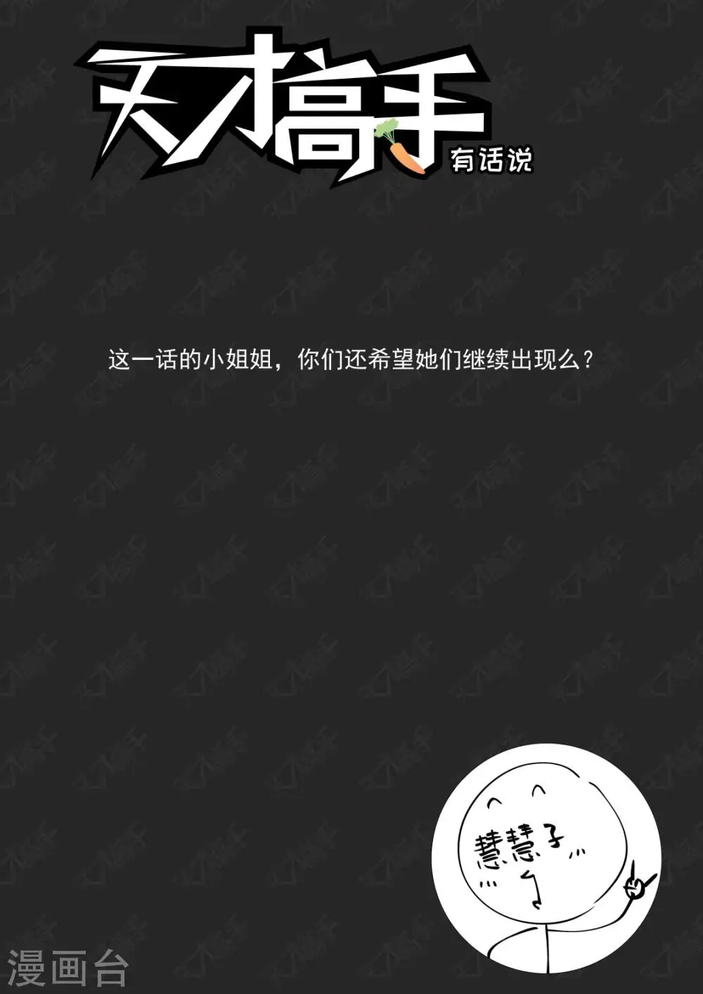 第179话 热情奔放的女大学生 第12页