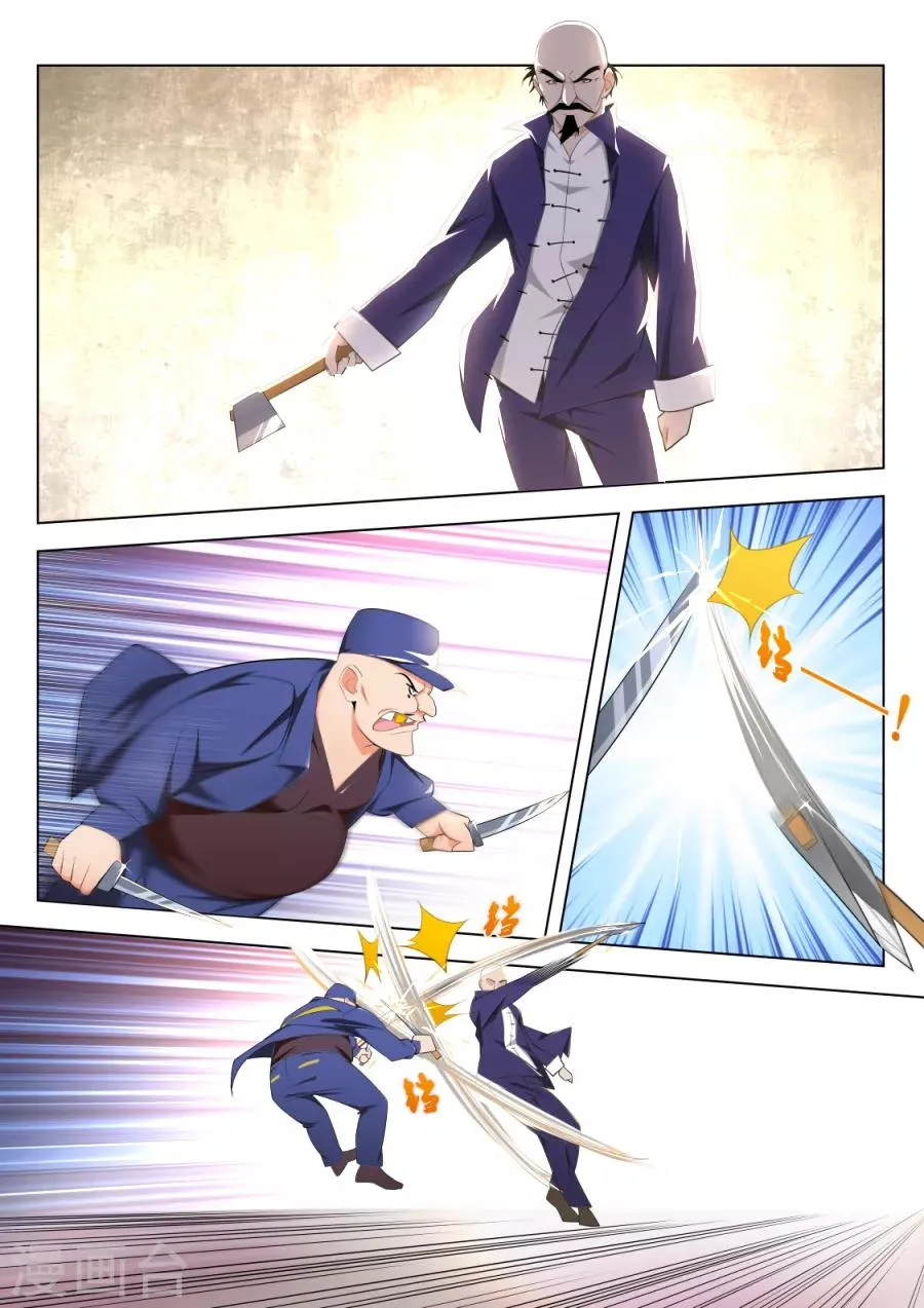 第180话 挖坑让你跳 第2页