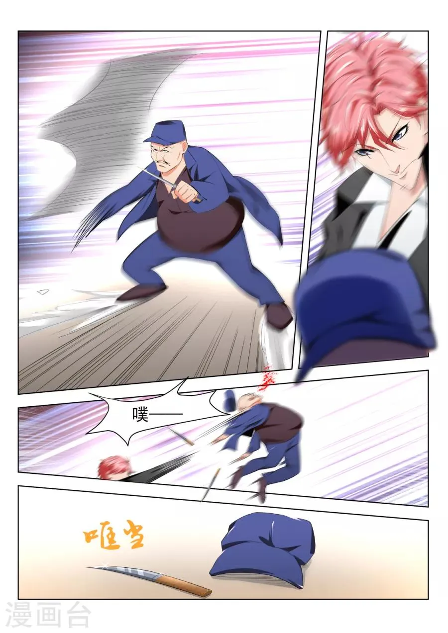 第180话 挖坑让你跳 第4页