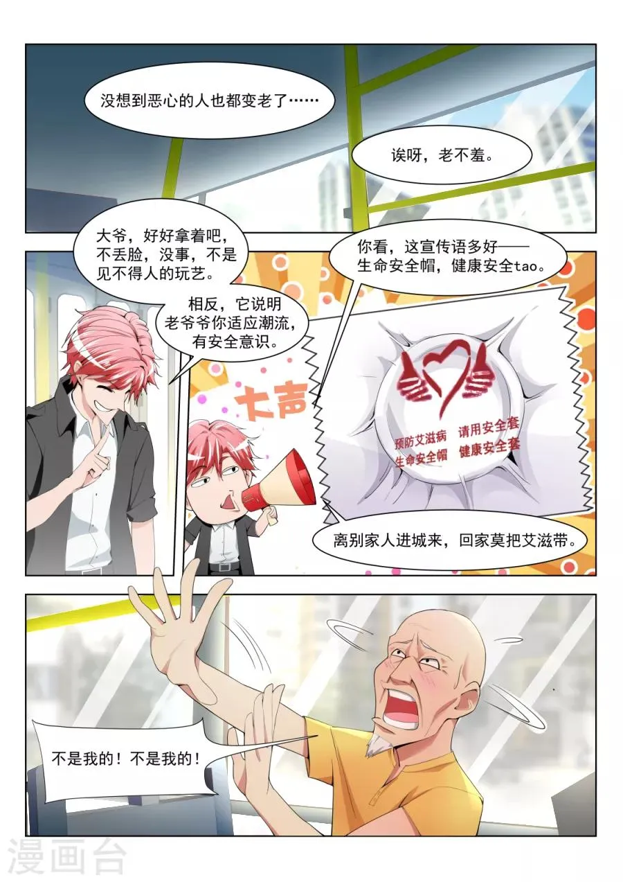 第182话 夺走初吻的代价 第2页