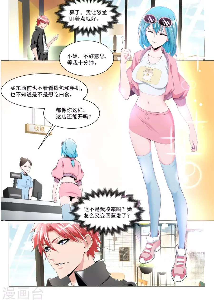 第182话 夺走初吻的代价 第5页