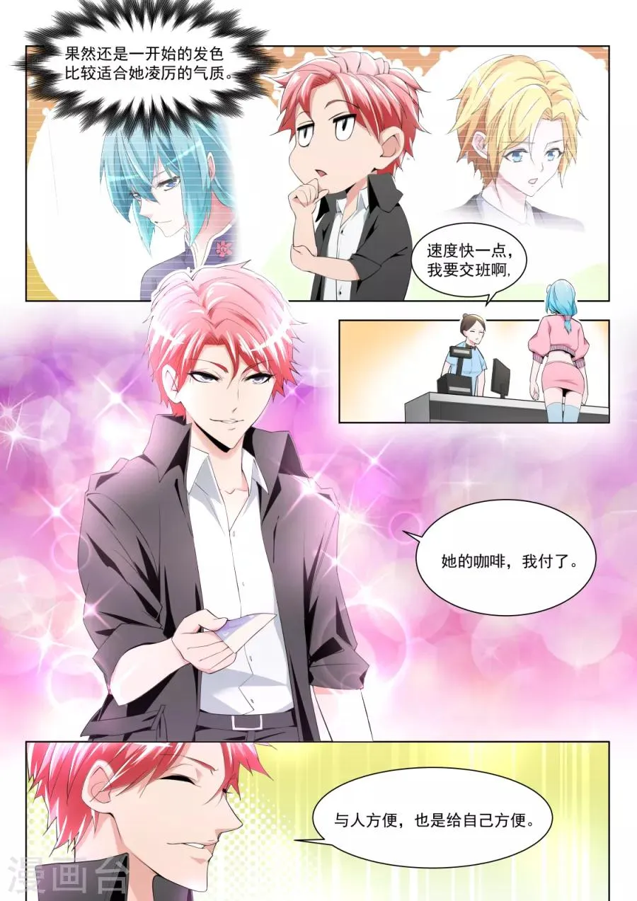 第182话 夺走初吻的代价 第6页