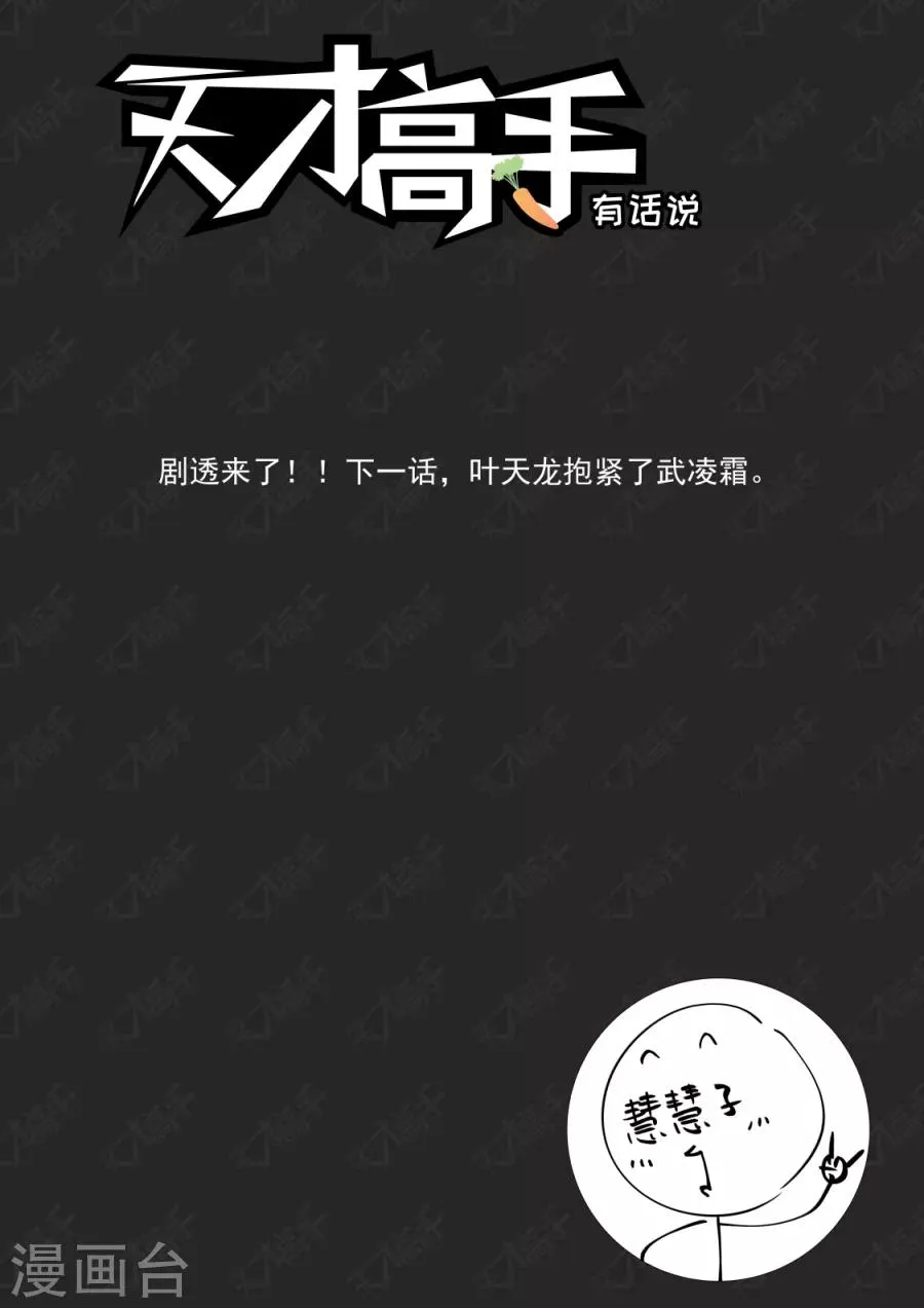 第182话 夺走初吻的代价 第11页