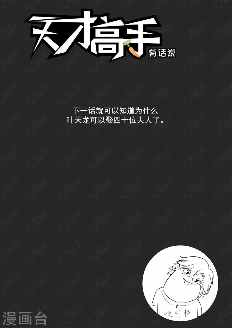第183话 抱紧武凌霜 第12页