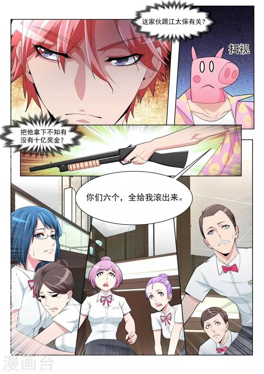 第184话 间接接吻 第11页
