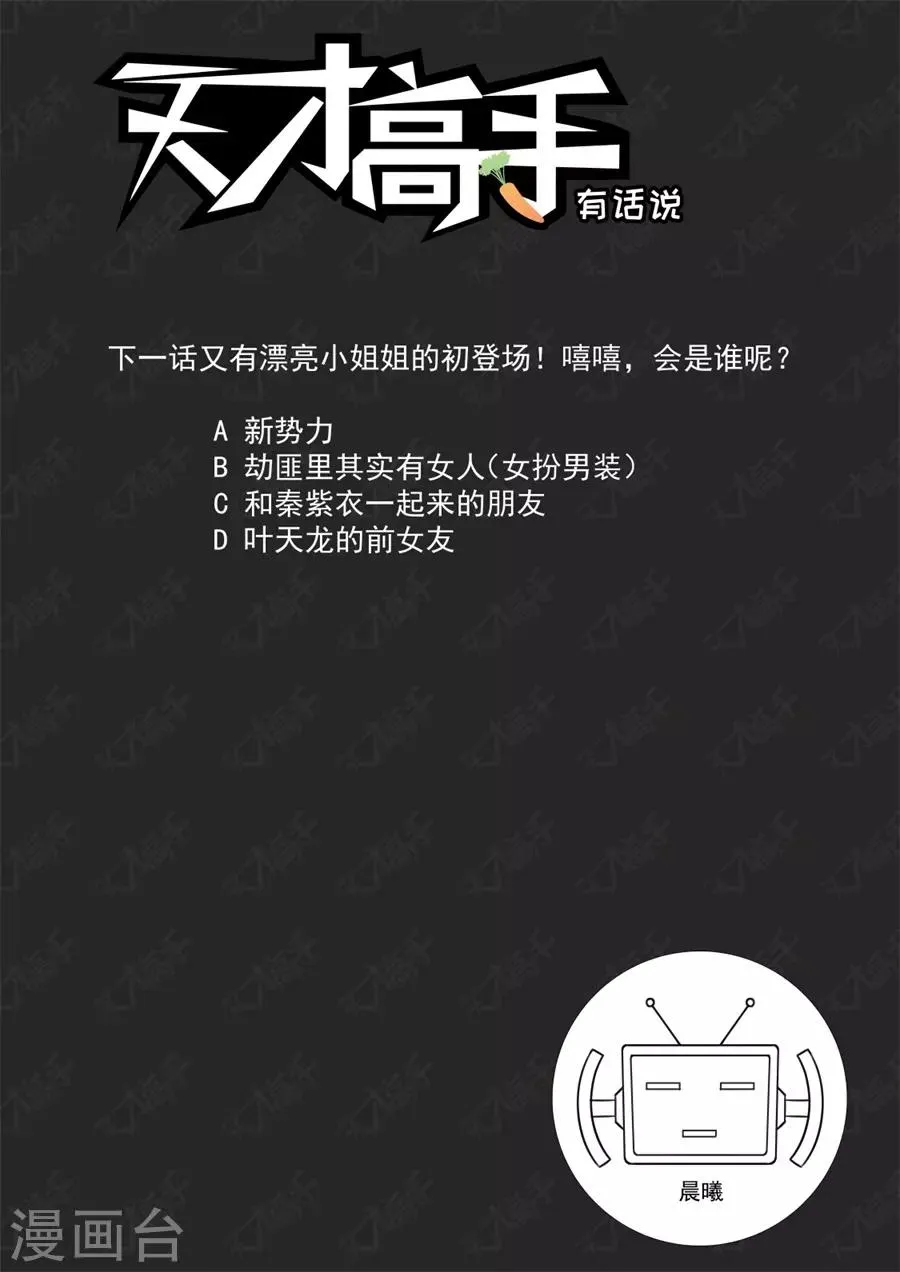 第184话 间接接吻 第12页