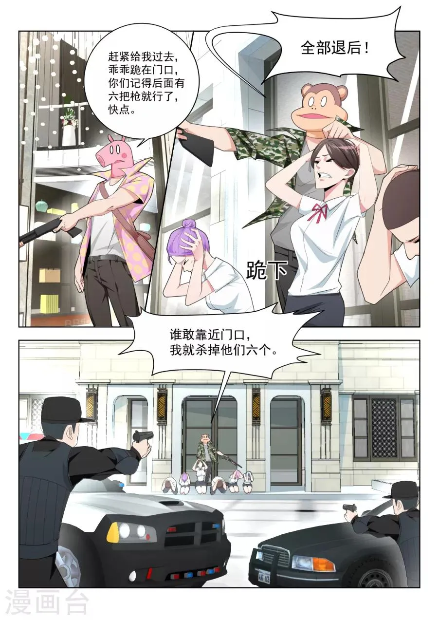 第185话 孔家的美女 第3页