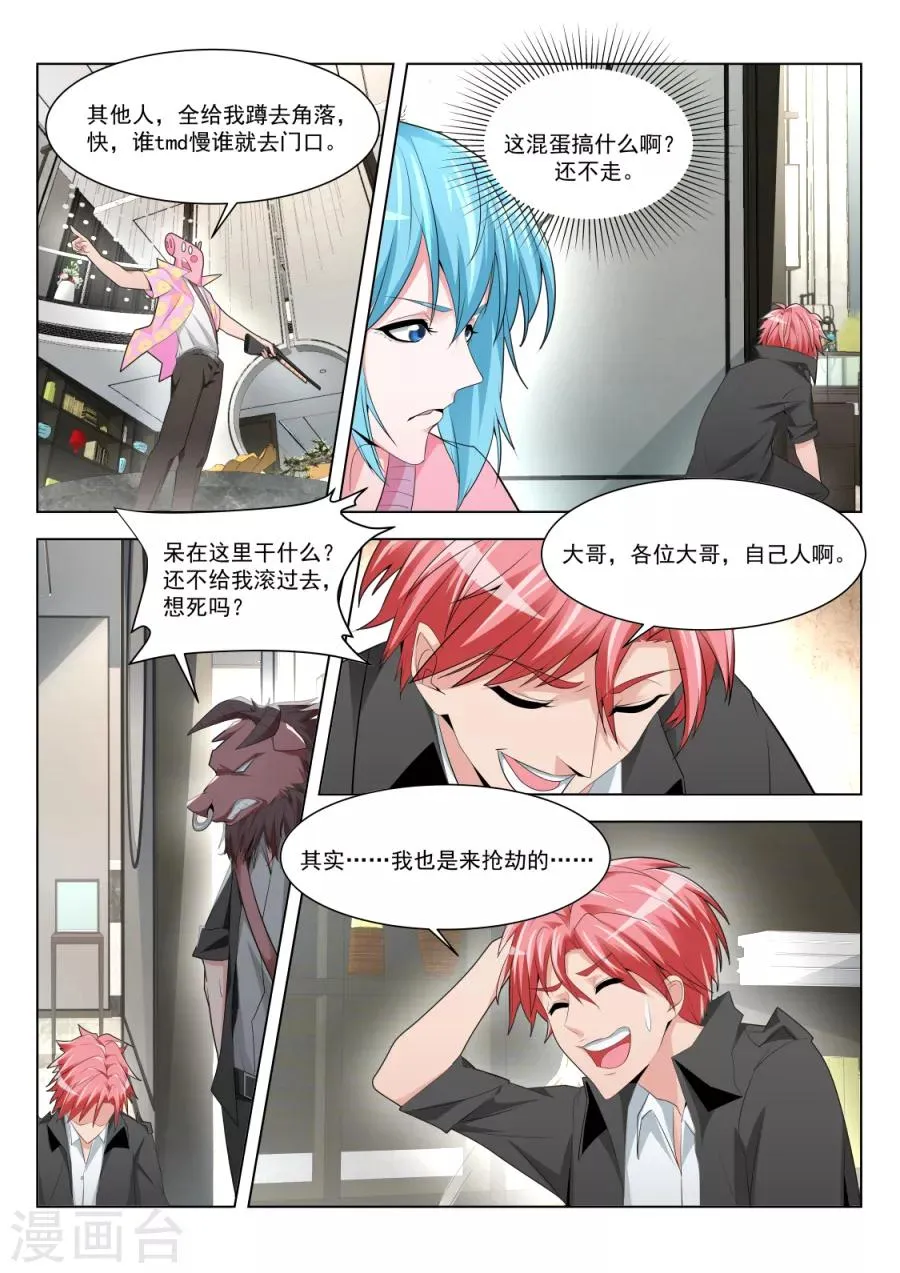 第185话 孔家的美女 第4页