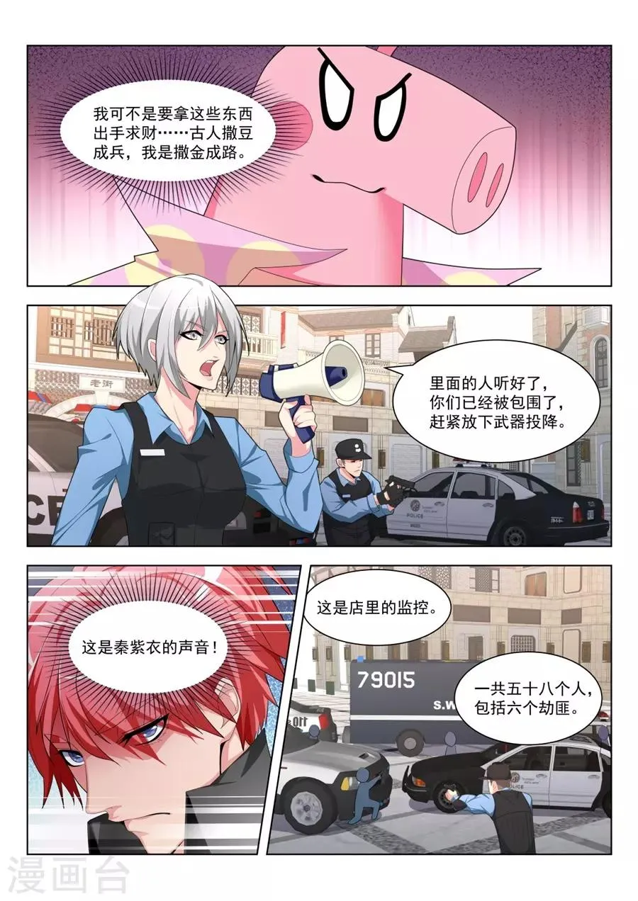 第185话 孔家的美女 第9页