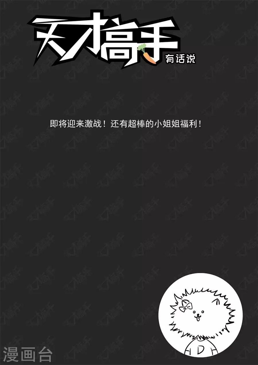 第185话 孔家的美女 第12页