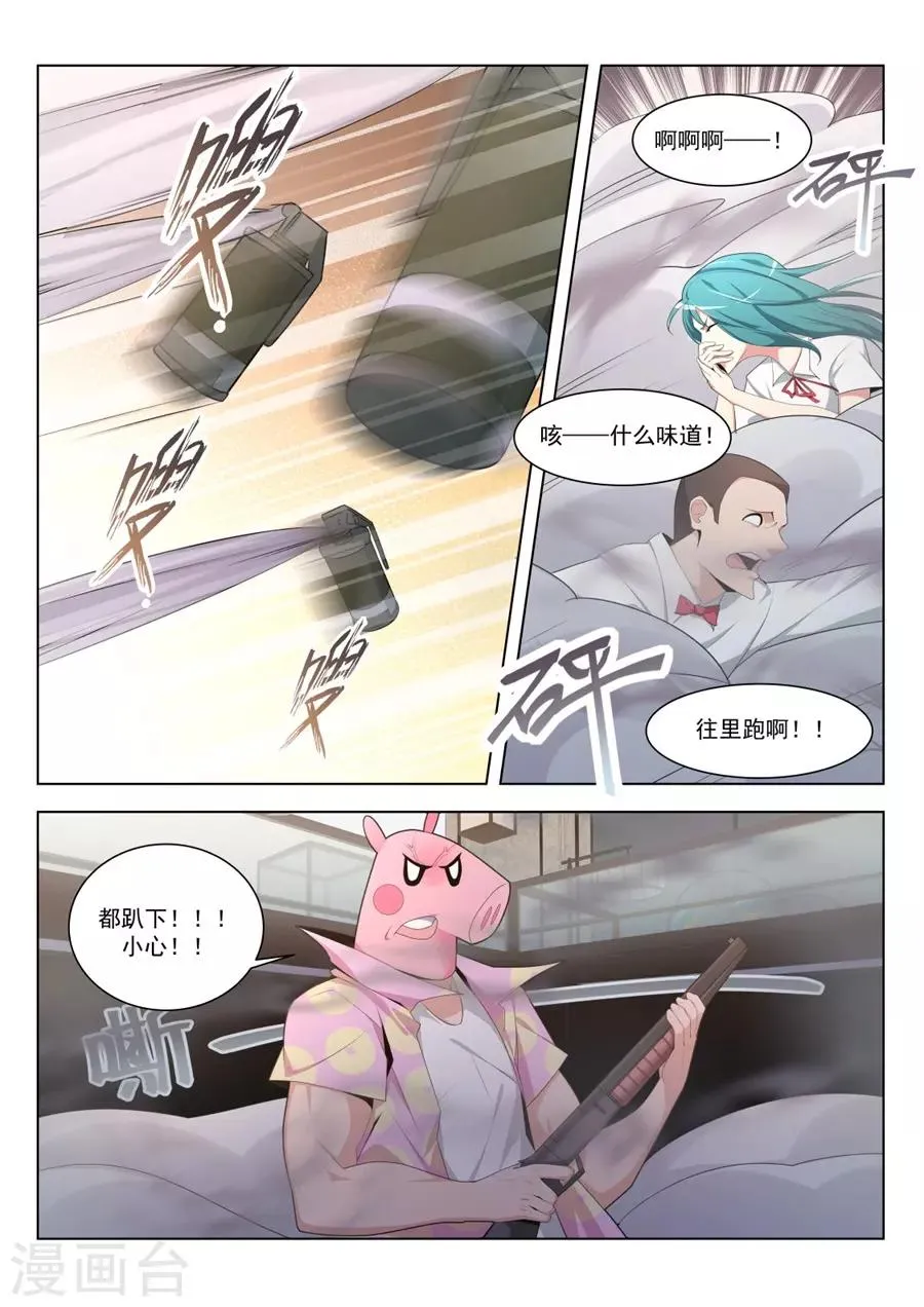 第186话 美女的“真峰”相对 第5页