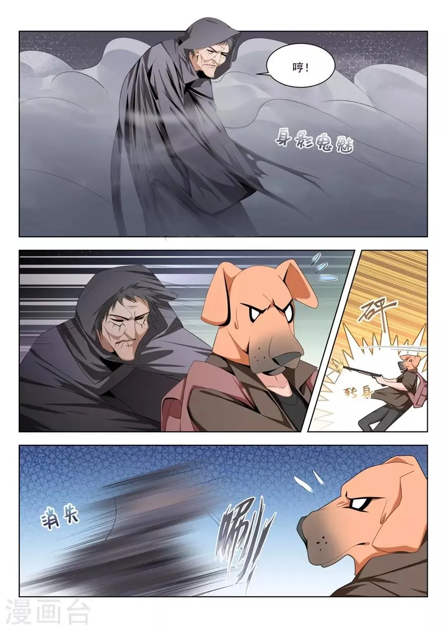 第186话 美女的“真峰”相对 第6页