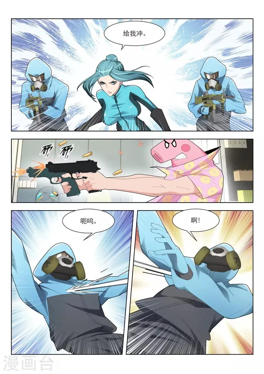 第186话 美女的“真峰”相对 第10页