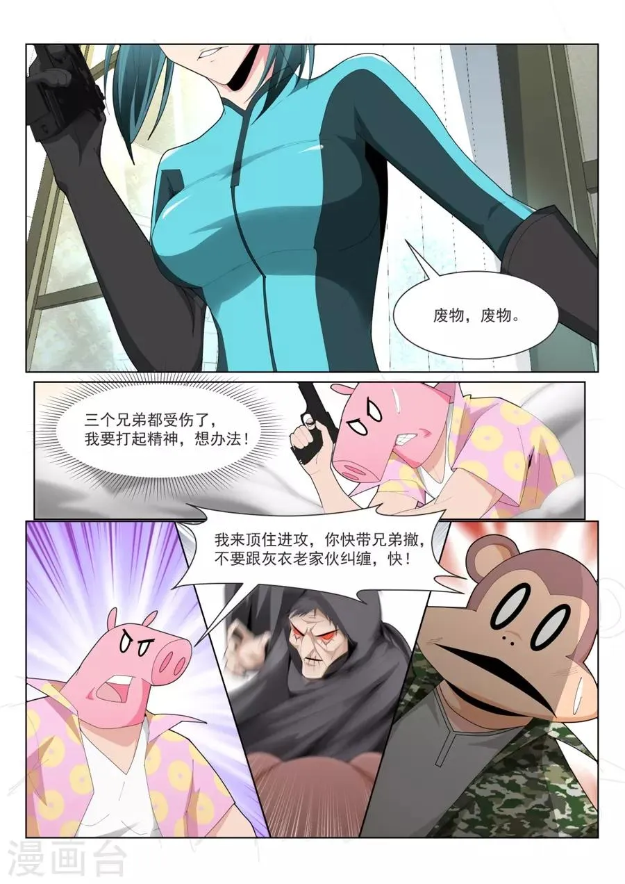 第186话 美女的“真峰”相对 第11页
