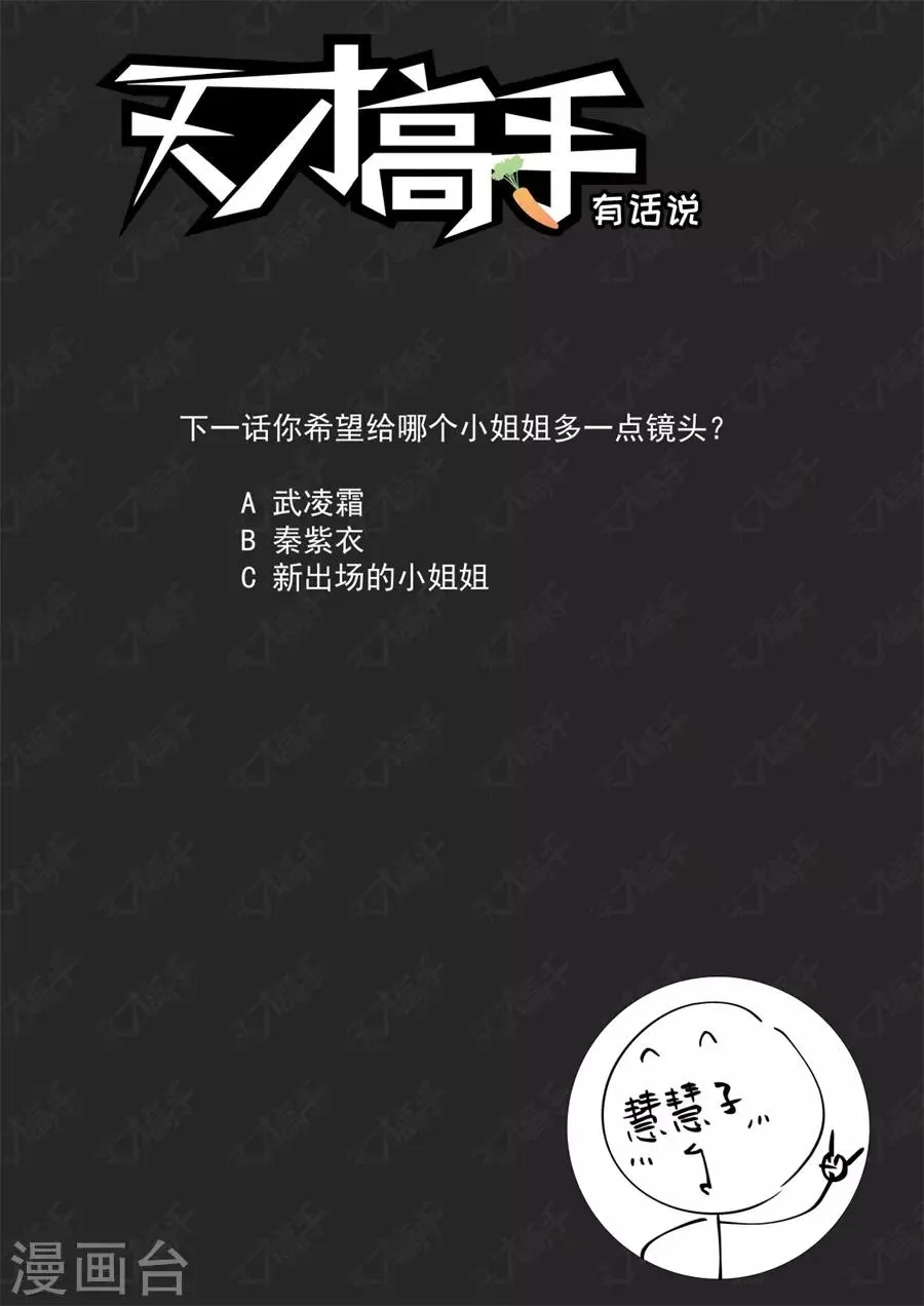第186话 美女的“真峰”相对 第12页