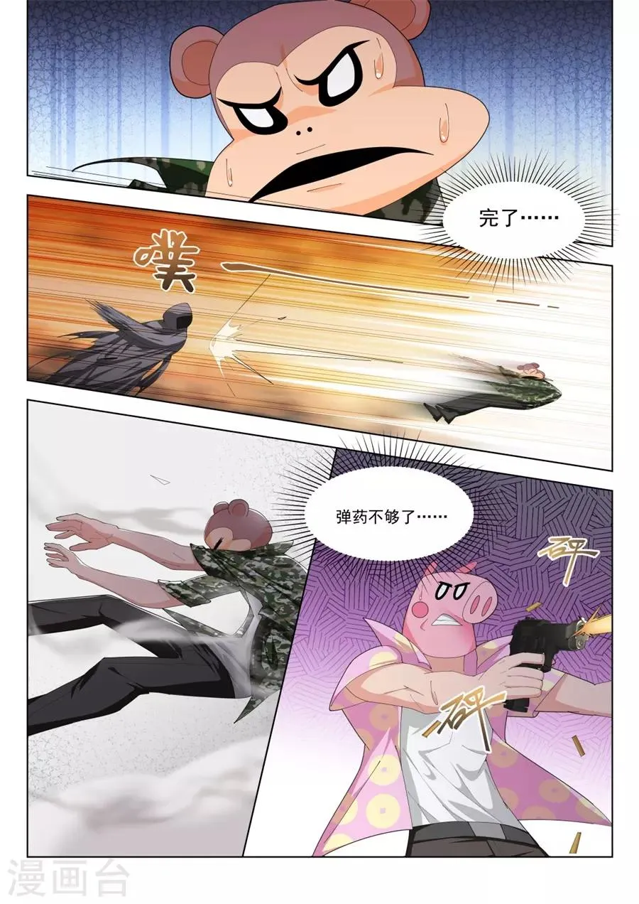 第187话 兵王 第4页