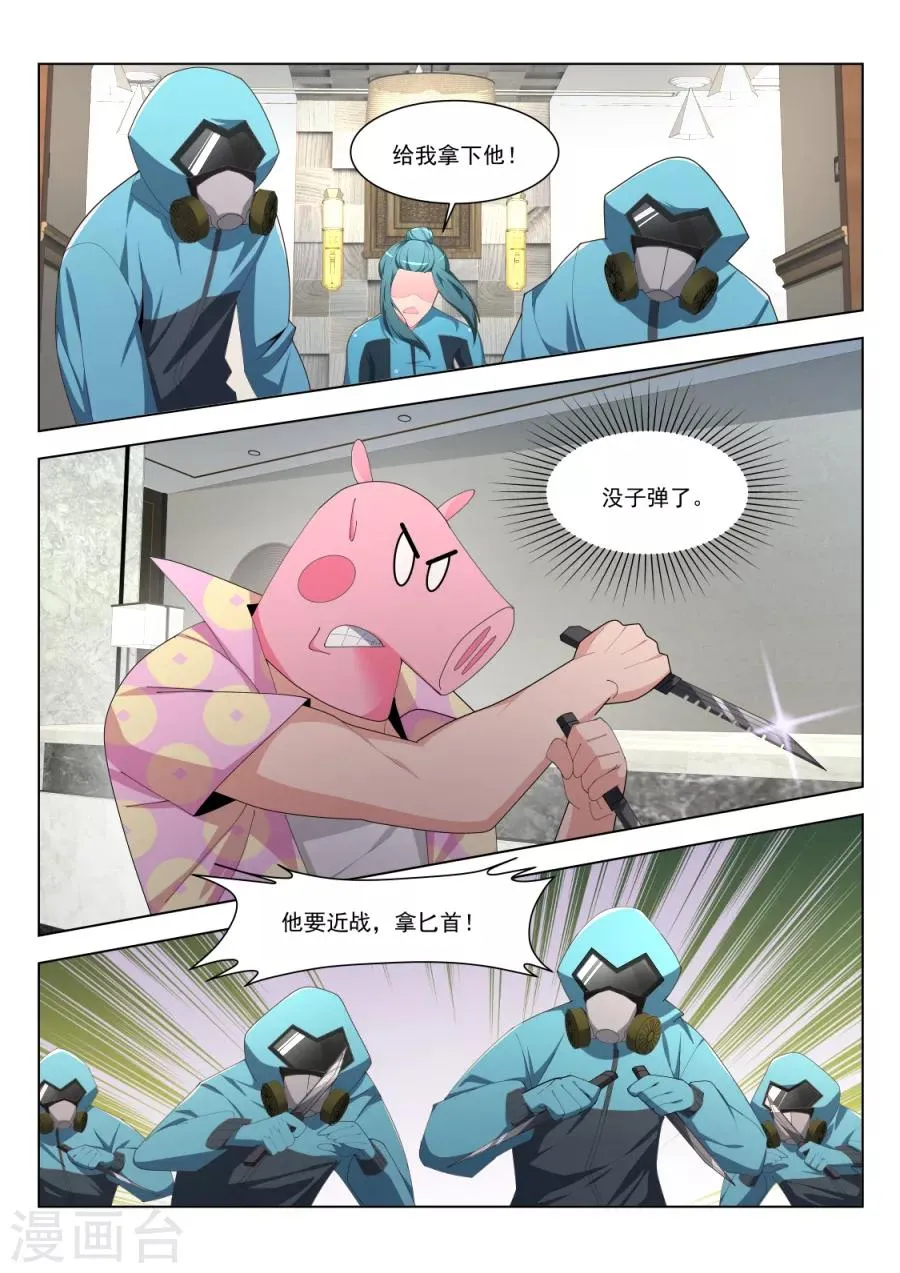 第187话 兵王 第5页