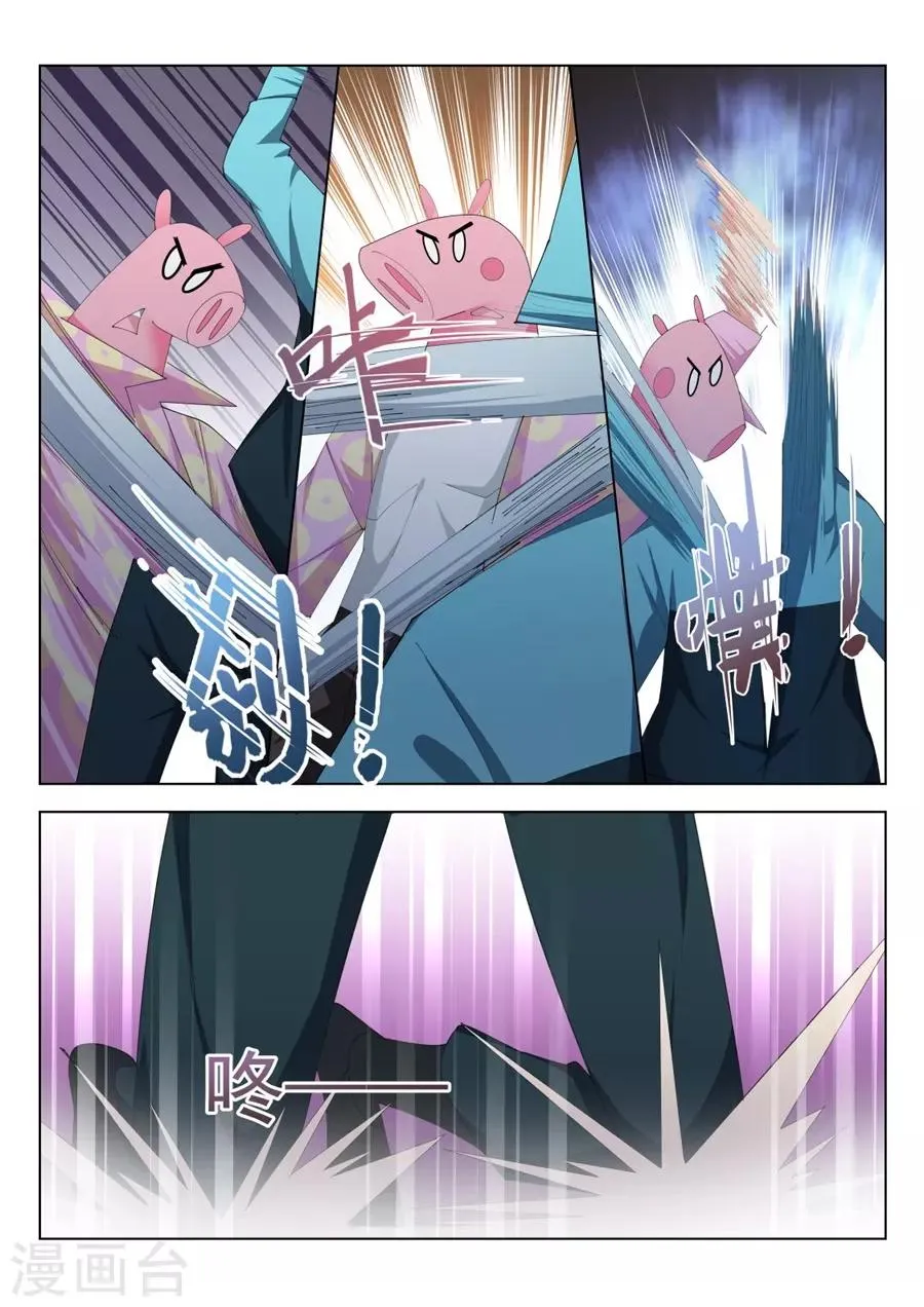第187话 兵王 第6页