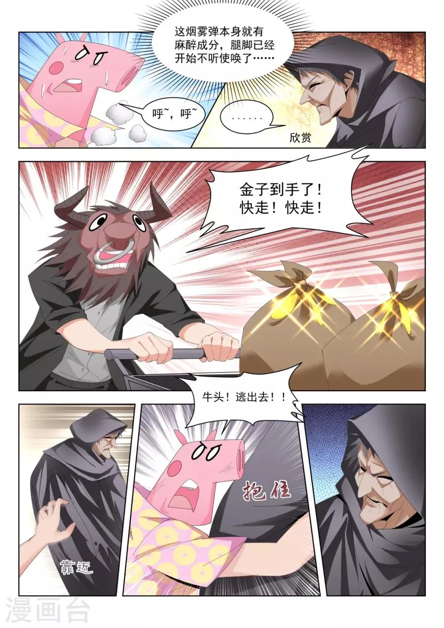 第187话 兵王 第11页