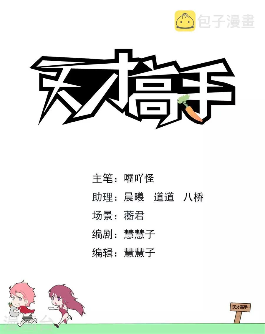 第188话 武凌霜眼里的男人 第2页