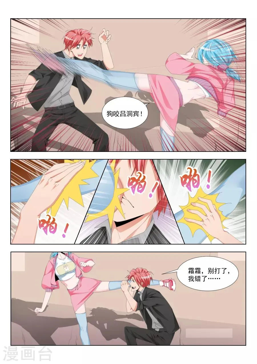 第190话 现在的小内内…… 第9页