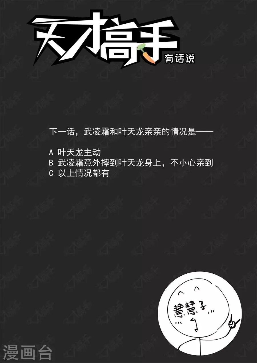 第190话 现在的小内内…… 第12页