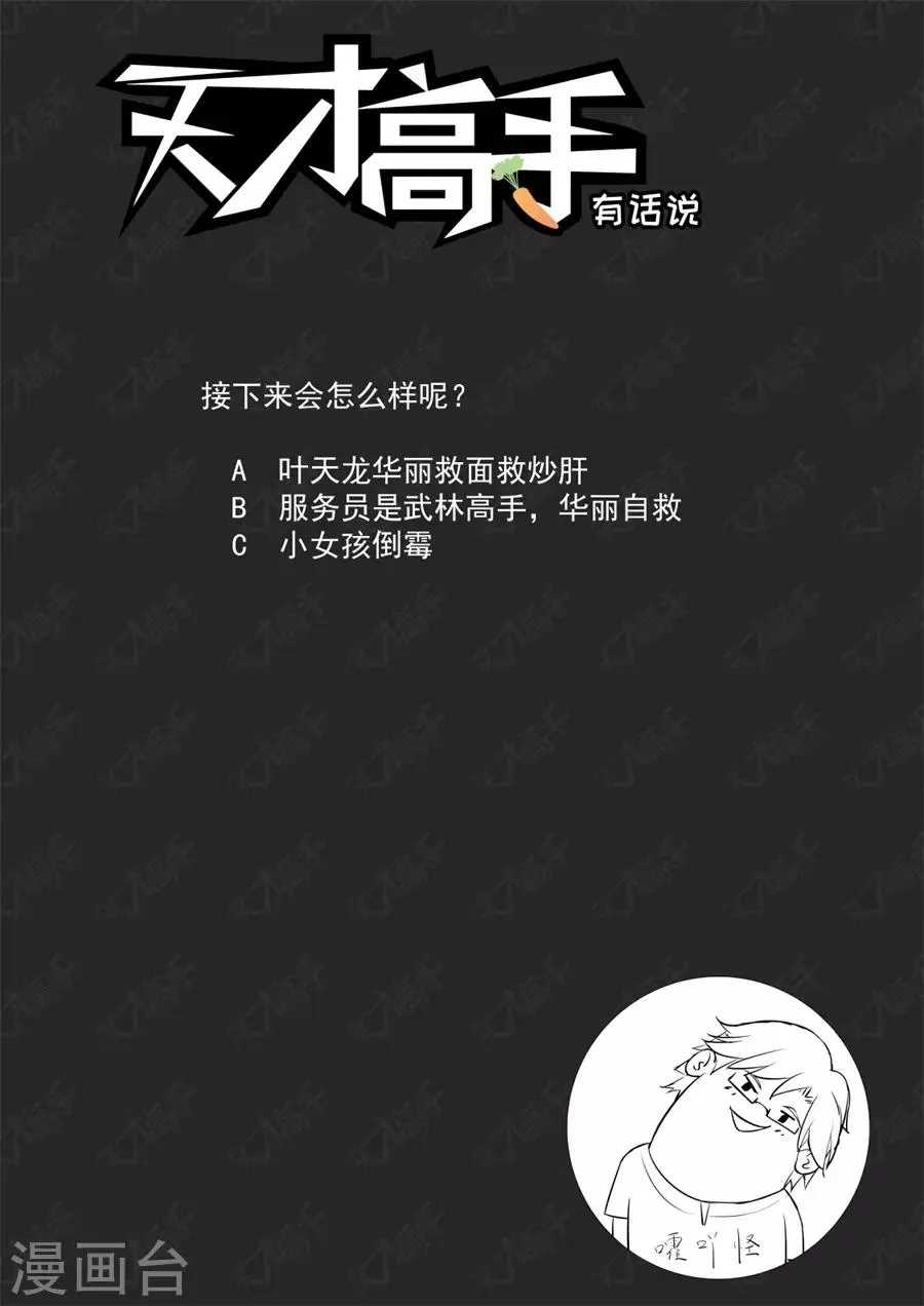 第191话 看见你们紧紧贴在一起 第12页