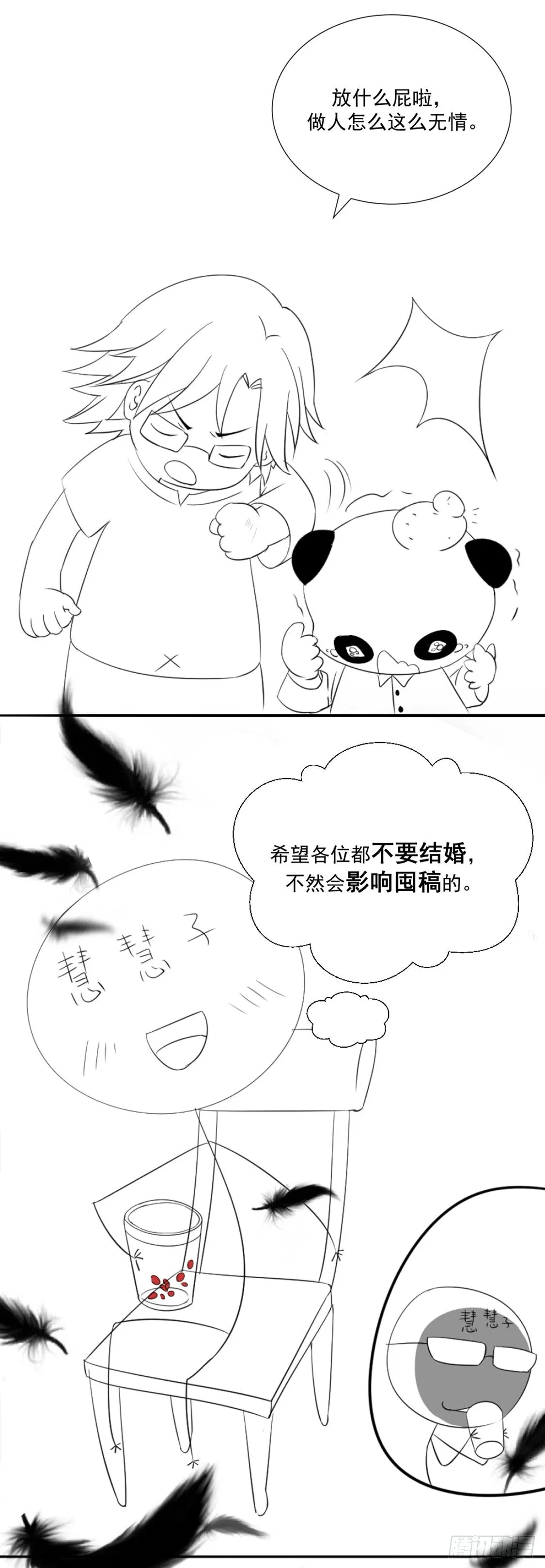 天才x枭雄 制作组小剧场 第5页