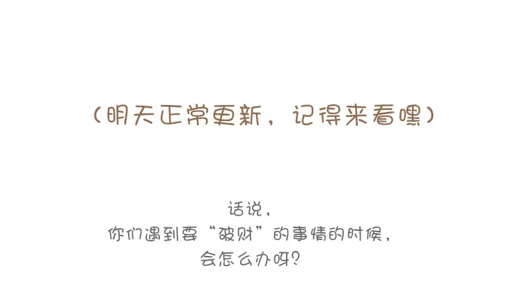 天才x枭雄 制作组小剧场 第7页