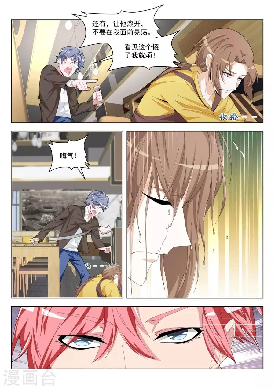 第193话 五百块一次 第8页