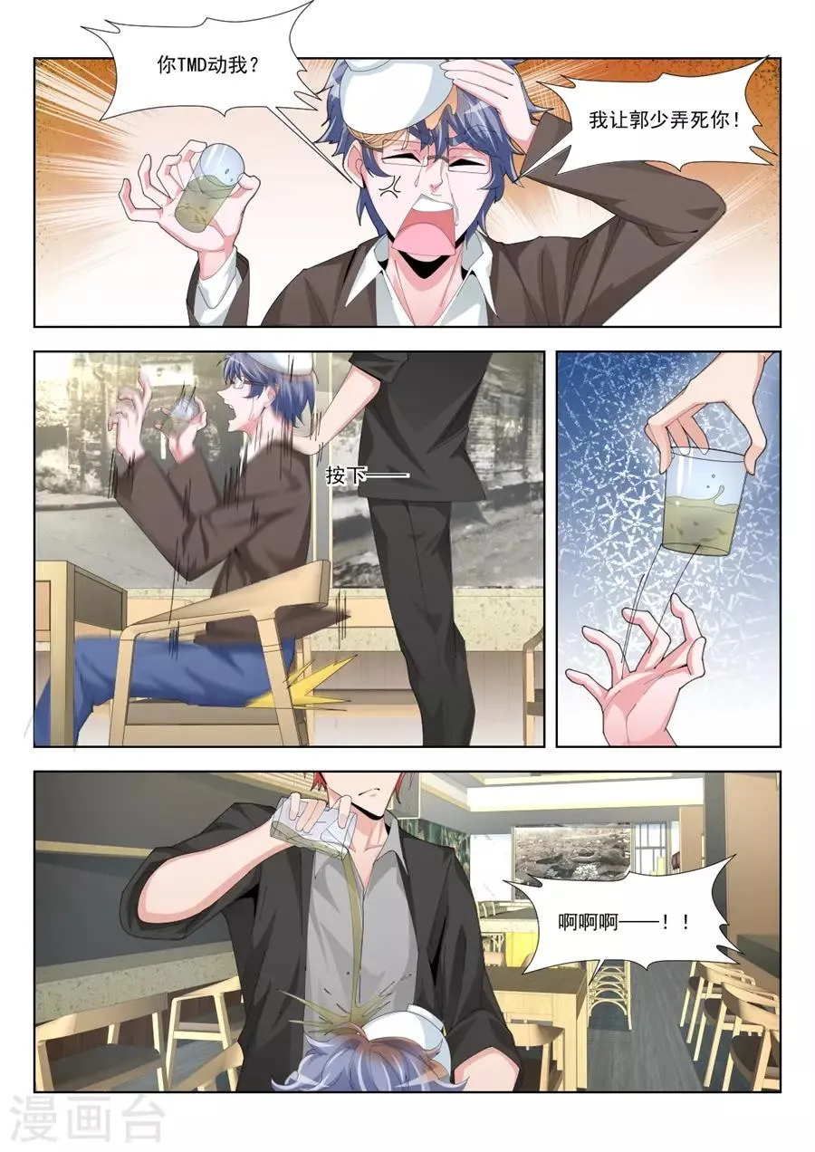 第193话 五百块一次 第10页