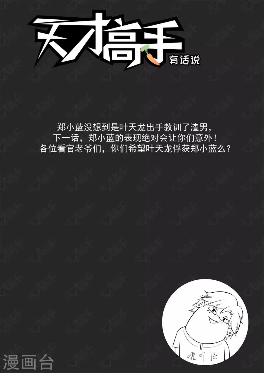 第193话 五百块一次 第12页