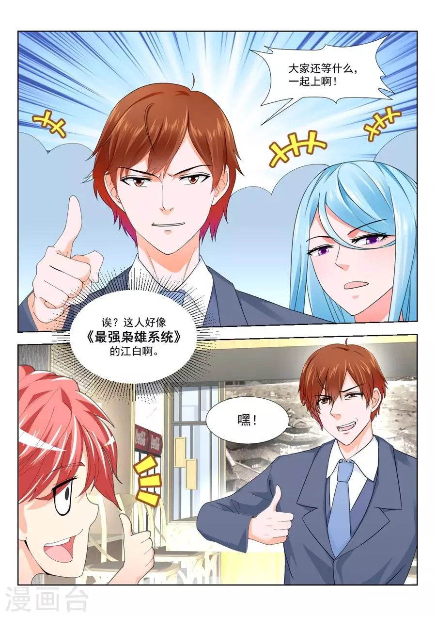 第194话 快把衣服换了 第9页