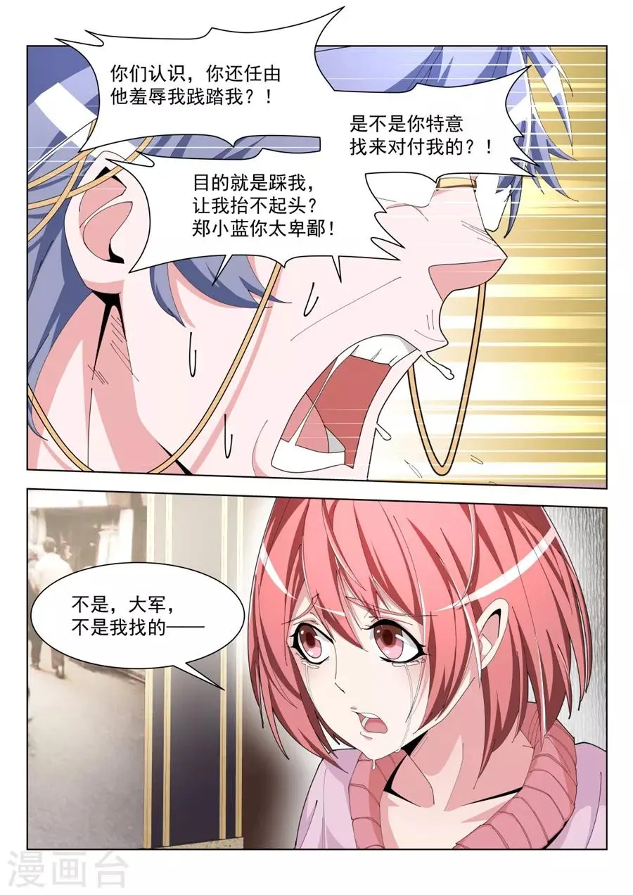 第194话 快把衣服换了 第14页