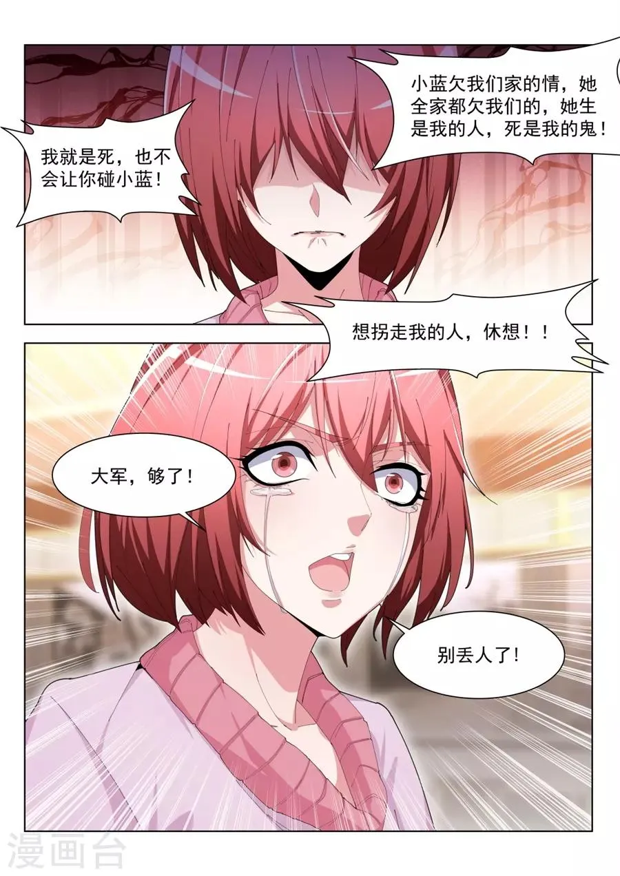 第195话 第一次有男人这样 第3页