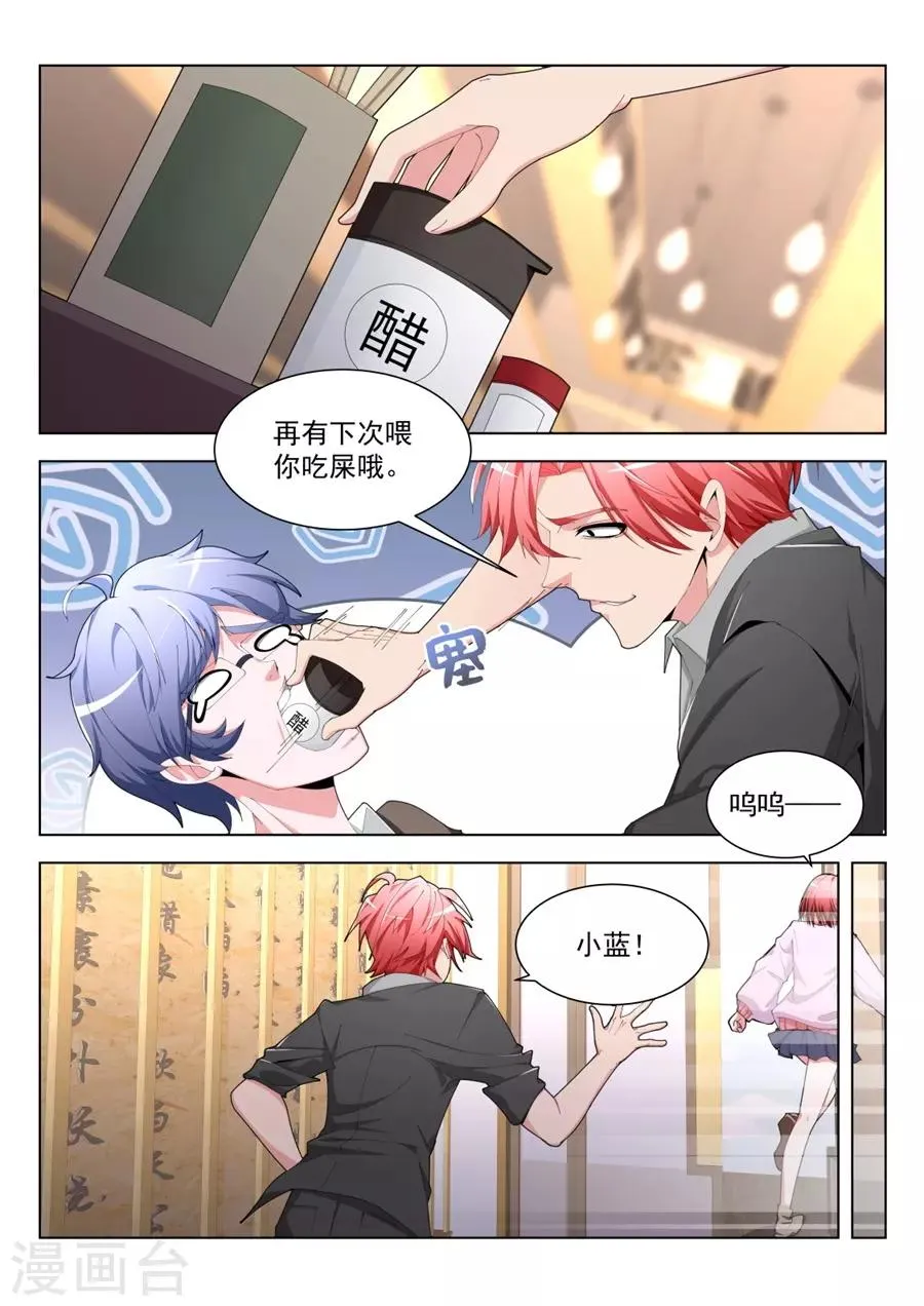 第195话 第一次有男人这样 第5页