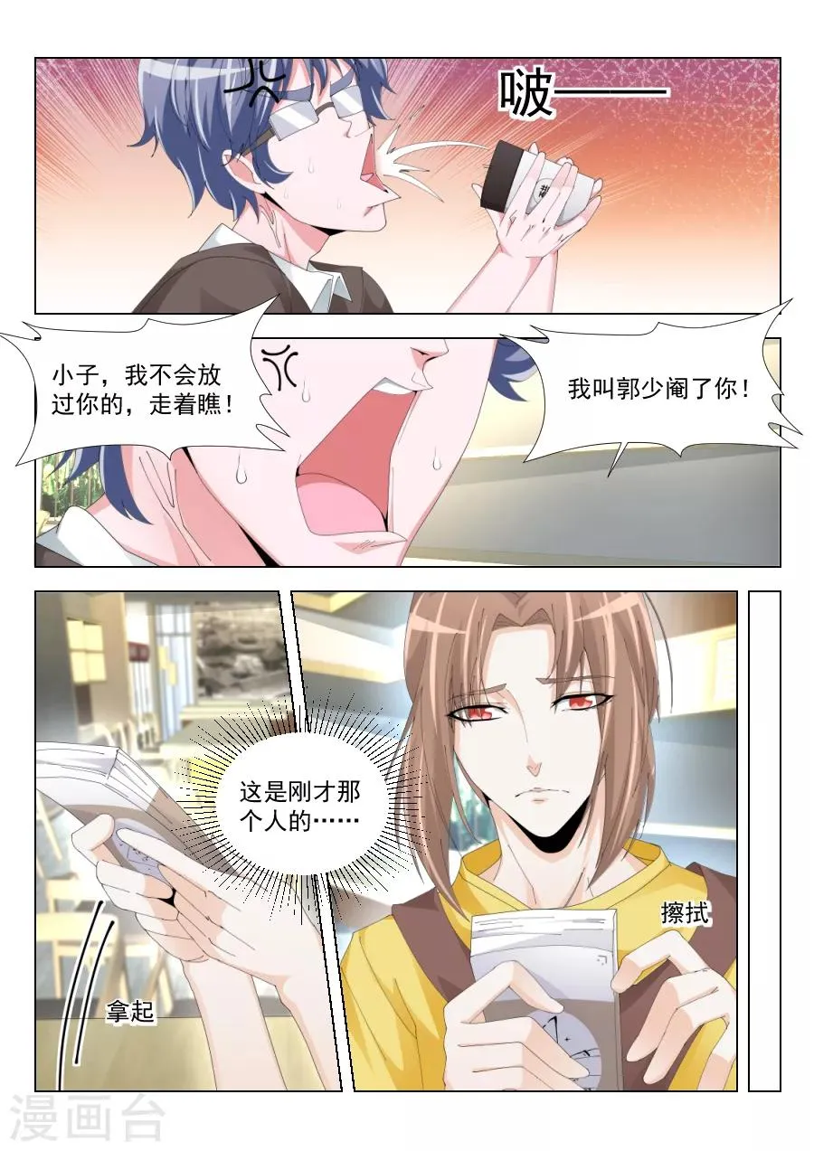 第195话 第一次有男人这样 第6页